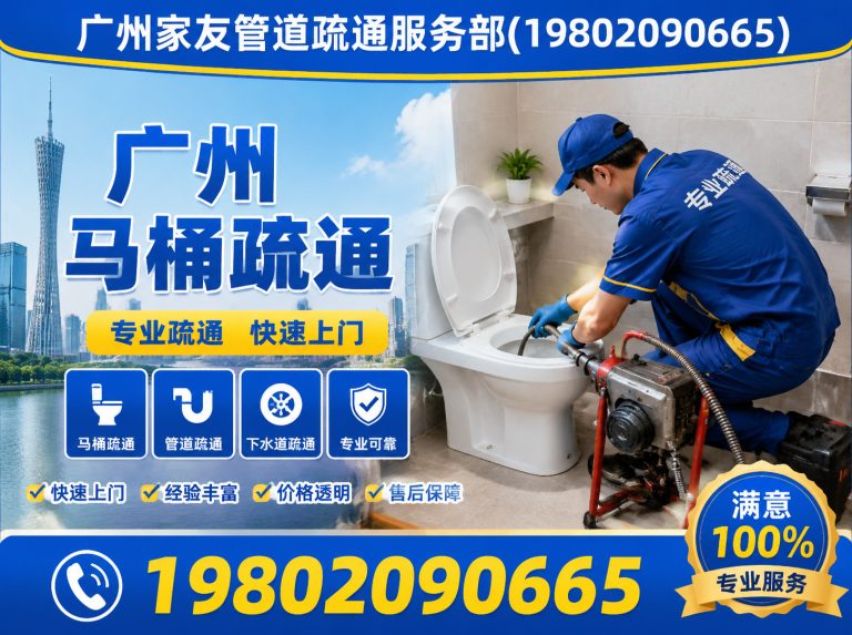 荔湾区广州高压疏通展示图