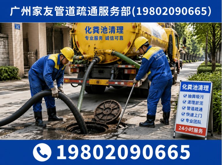 荔湾区广州下水道疏通展示图